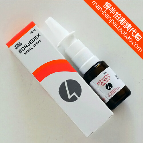 港澳正品代购bonjedex鼻克敌nasalspray特效喷雾剂15ml