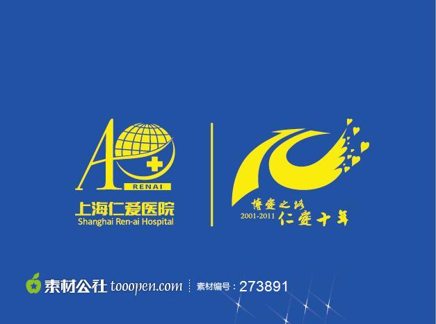 10周年标志logo