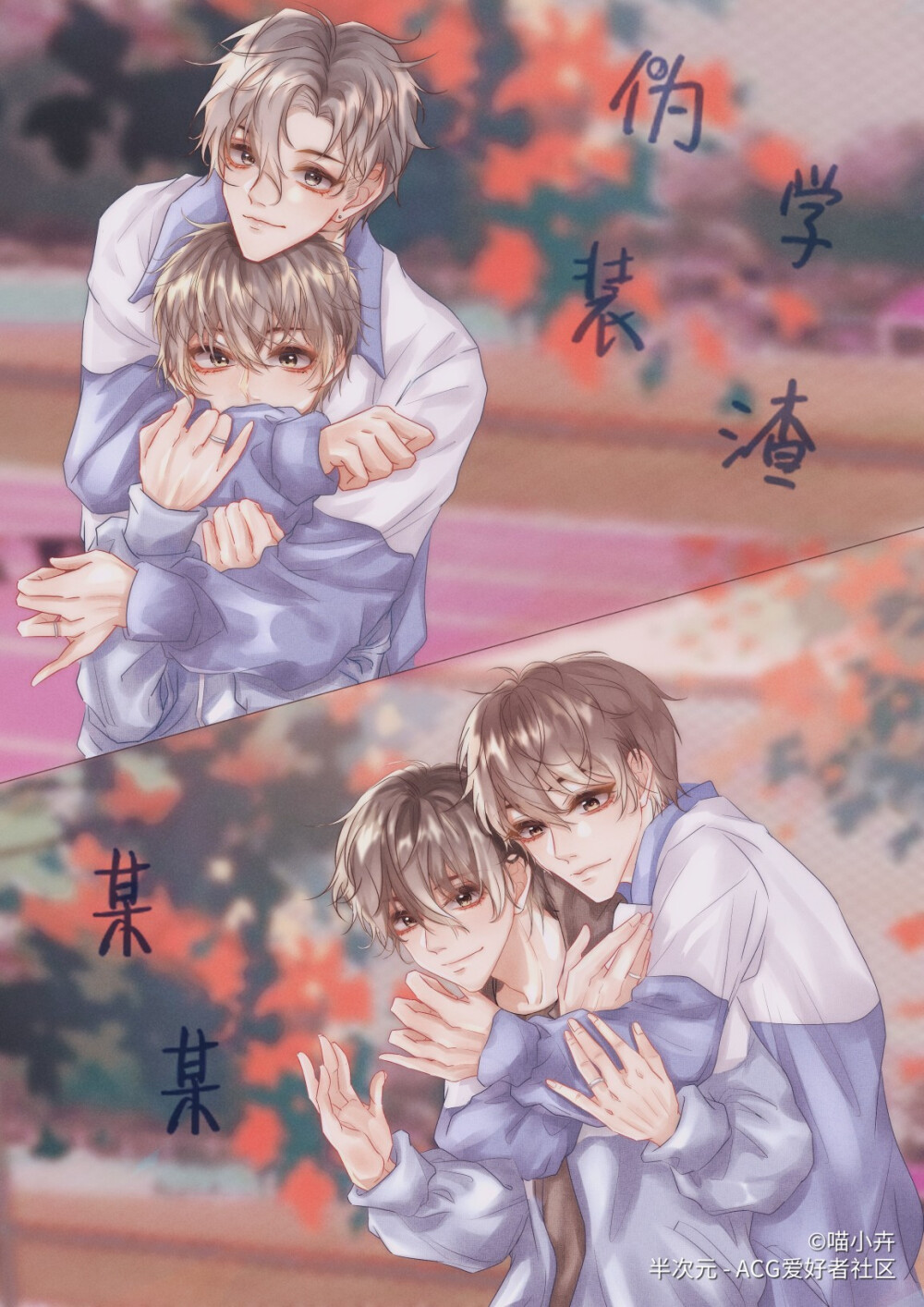 原耽
