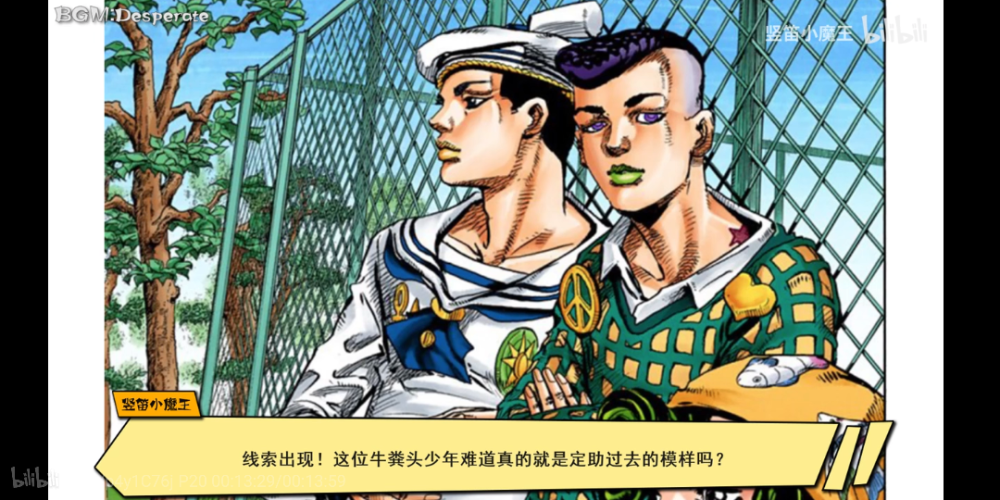 jojo福音吉良吉影和空条仗世文