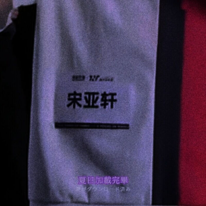 tnt时代少年团团头