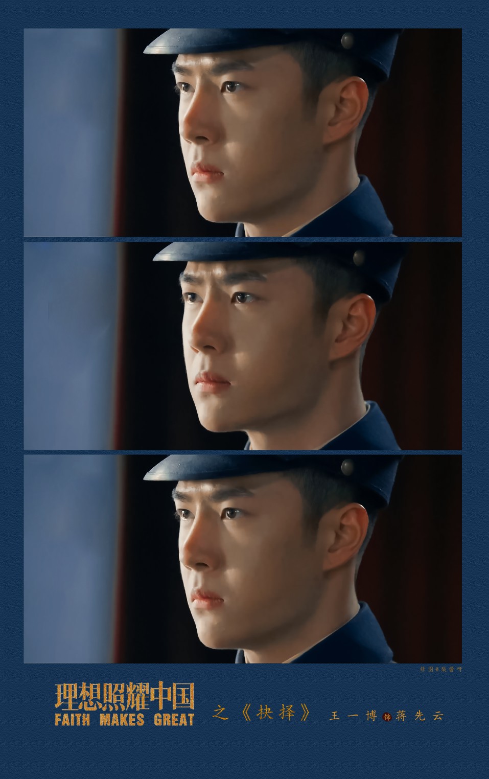 78王一博理想照耀中国78crlogo