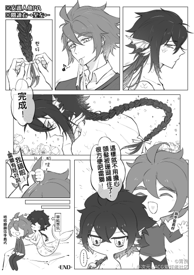 安雷车图