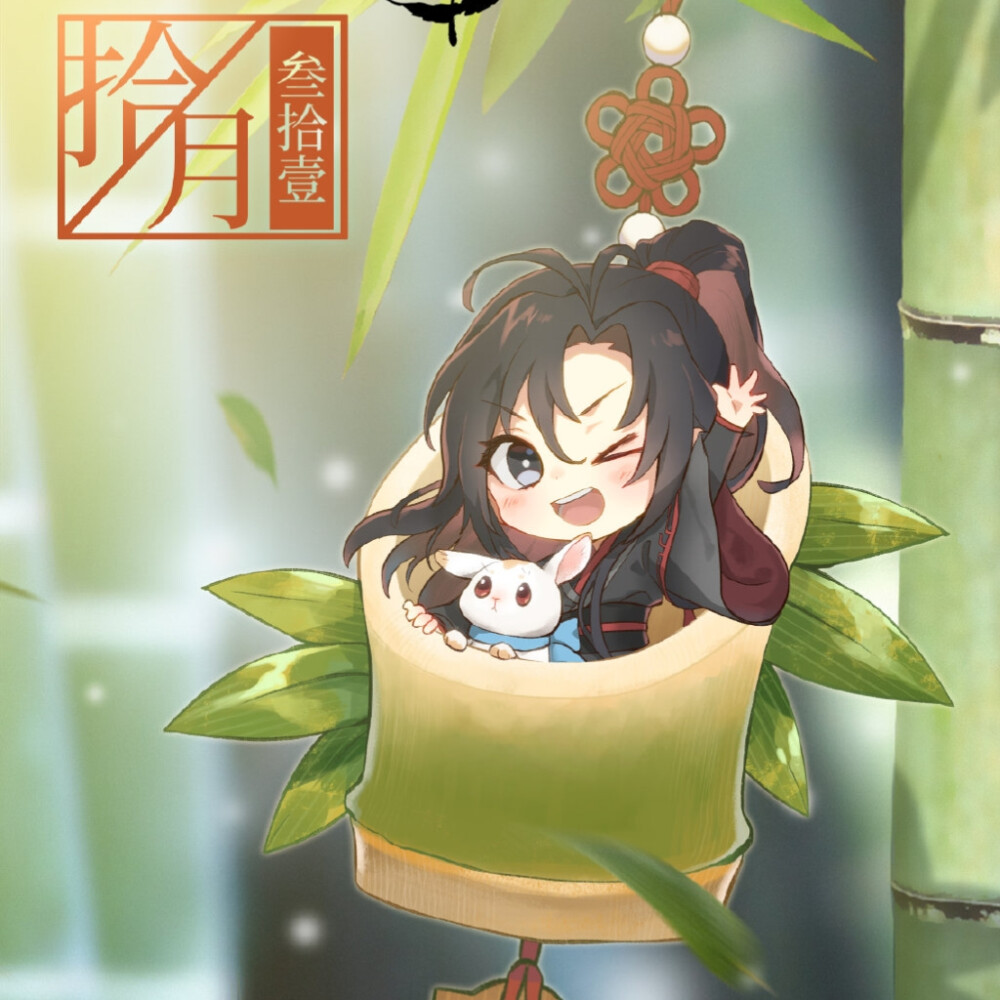 魔道祖师q版 堆糖,美图壁纸兴趣社区