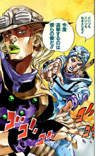 《jojo的奇妙冒险之飙马野郎》乔尼乔斯达,杰洛齐贝林