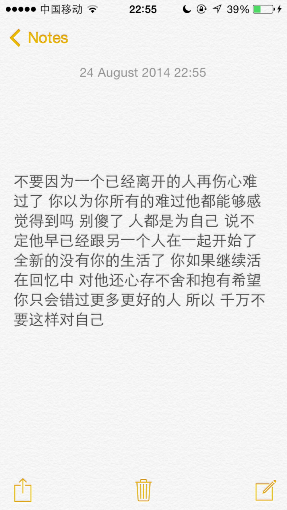 为自己 说不定他早已经跟另一个人在一起开始了全新的没有你的生活了