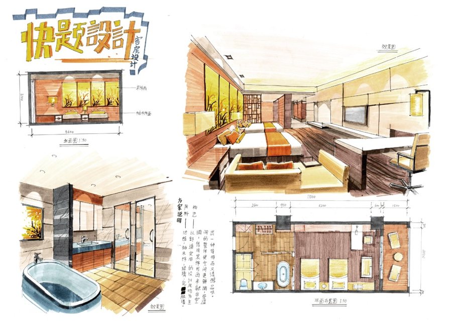 广州纯粹教育快题设计客房设计客房手绘室内手绘课程学生作品