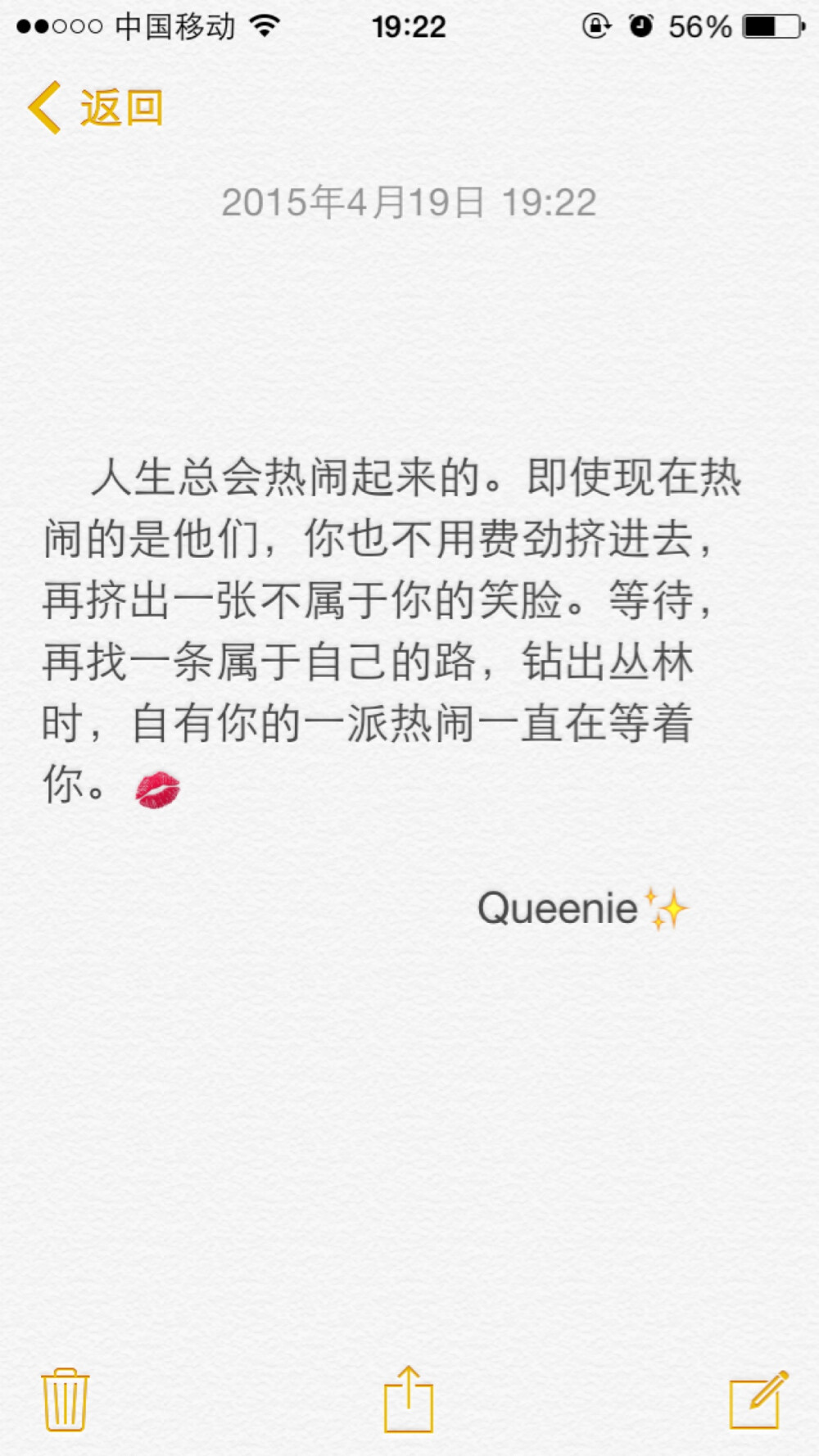 备忘录文字78人生总会热闹起来的.