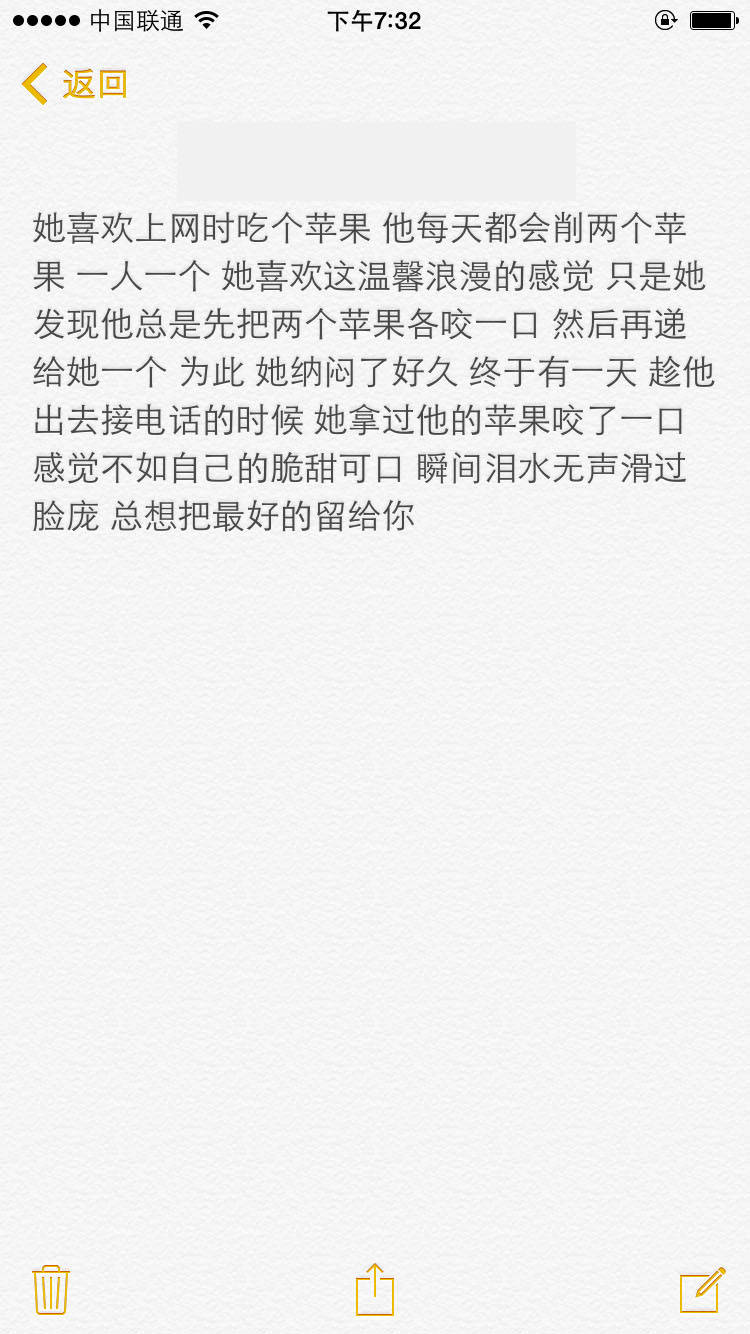 备忘录 爱情 情侣 写的不错挺感人温暖或虐心的几个小故事[心,明白谁