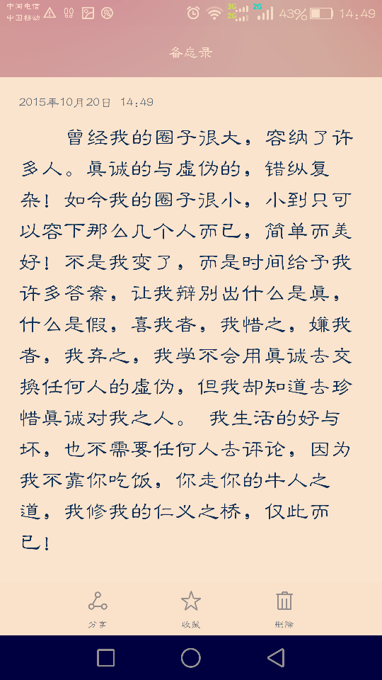 喜我者我惜之嫌我者我弃之