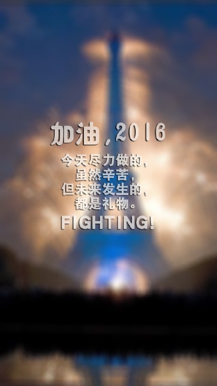 fighting】壁纸 插画 素材 唯美 拍摄 文字