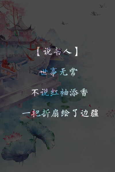 原创 古风文图 古风壁纸 文字壁纸 文:即墨姑娘【掌灯人】双眼已盲