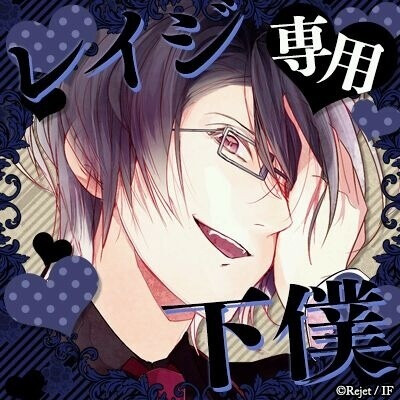 diaboliklovers魔鬼恋人逆卷怜司