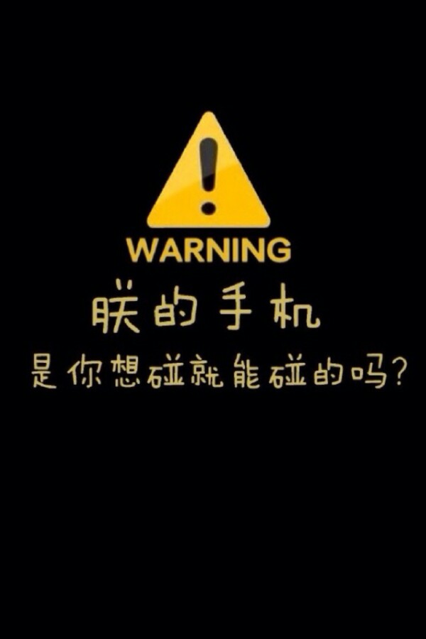 手机锁屏壁纸黑色