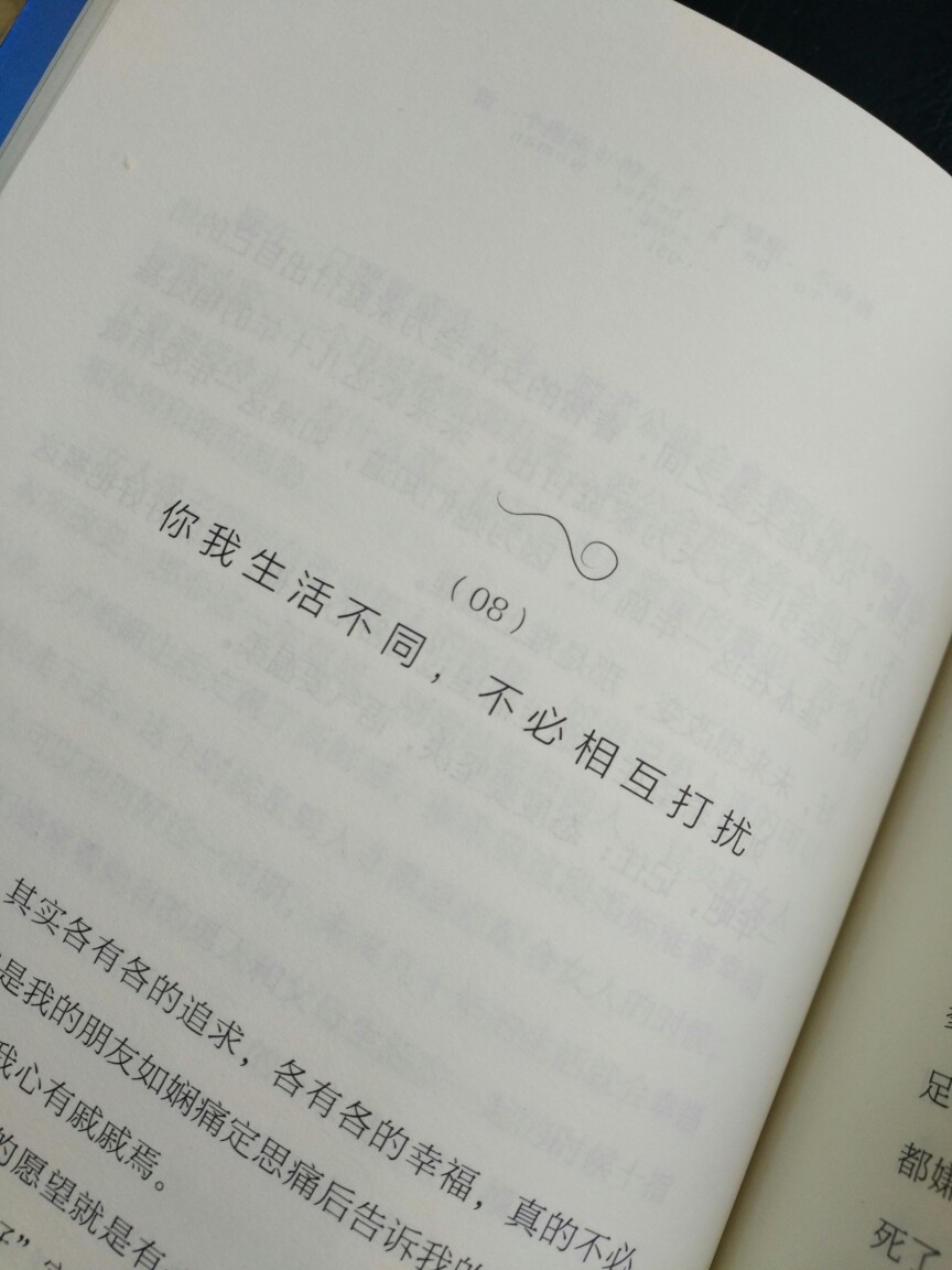 过好自己最重要
