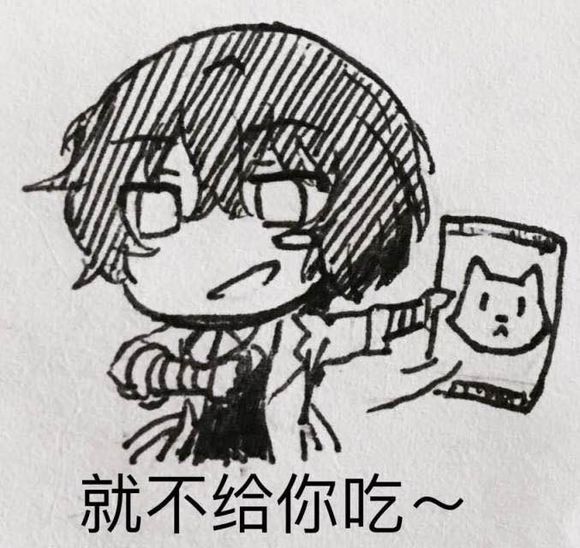 文豪野犬表情包