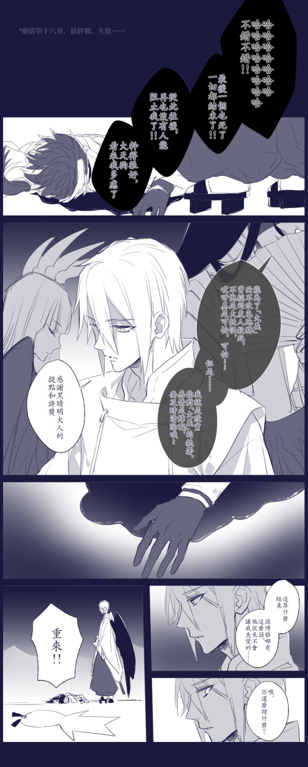 侵删中国语注意阴阳师jp源博雅x大天狗log敬p站id61485353