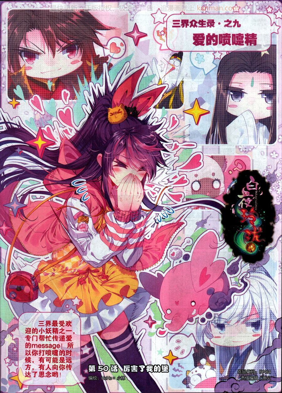 白夜玲珑