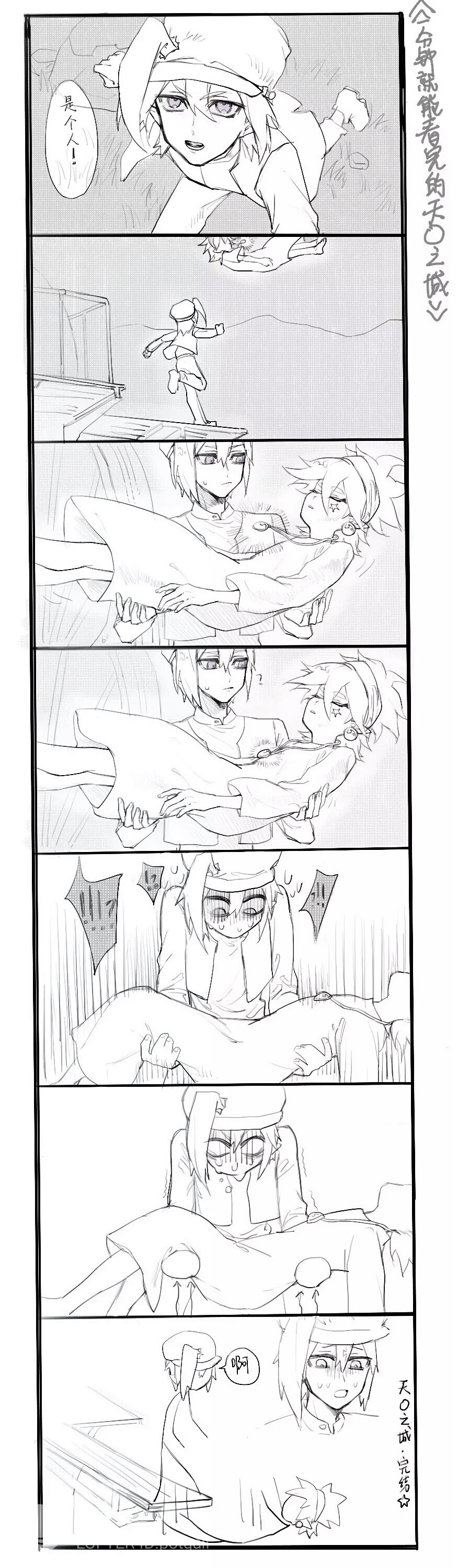 瑞嘉 by:甜芋钙 侵权自删