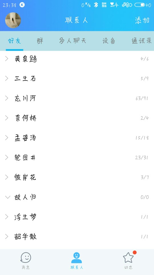 文字分组