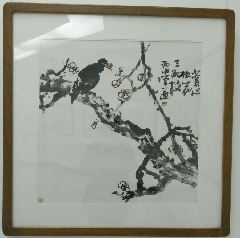 以心接道—郭增运中国画作品展