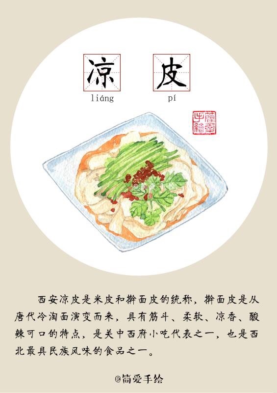 美食手绘西安小吃作者简爱手绘