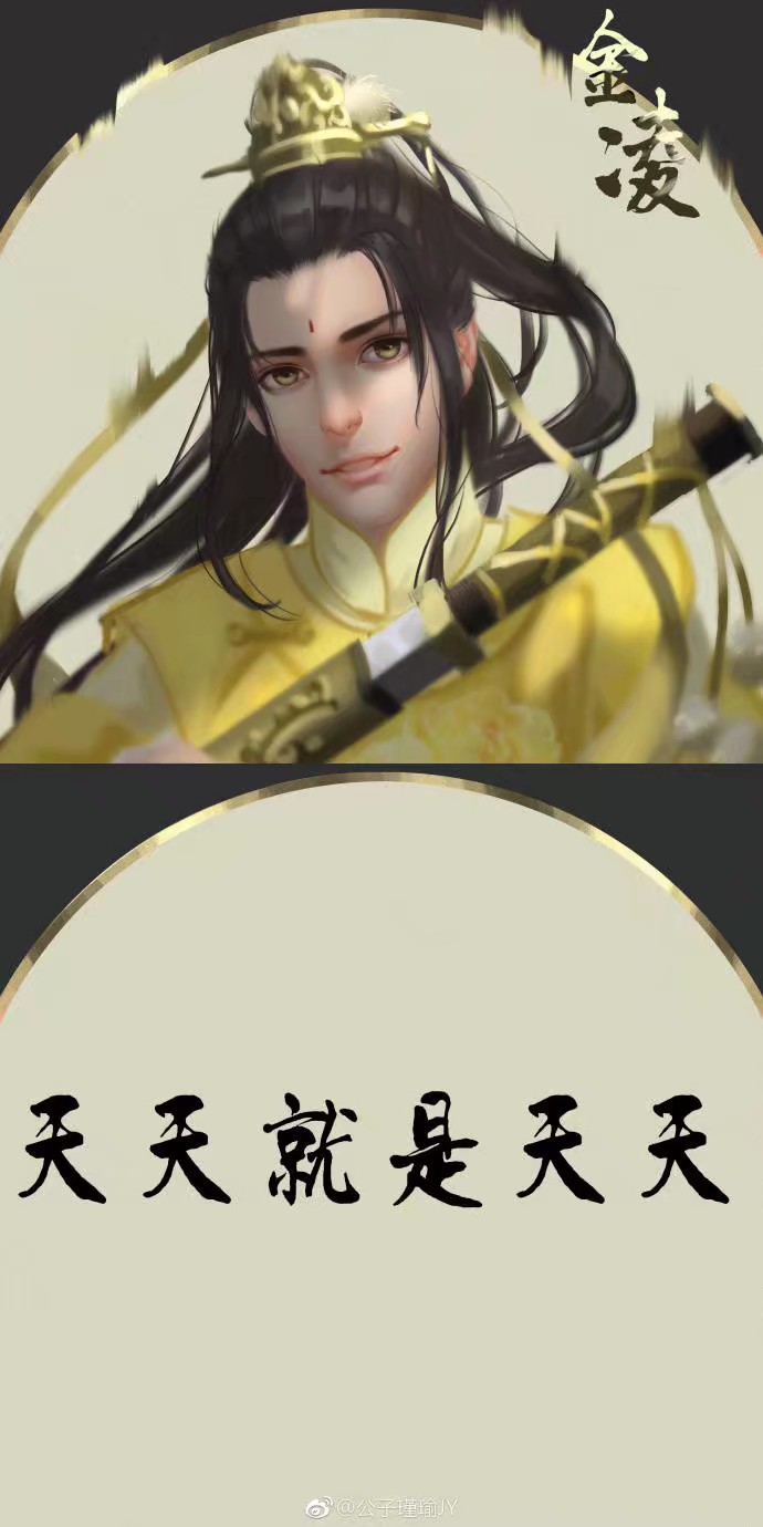 金凌