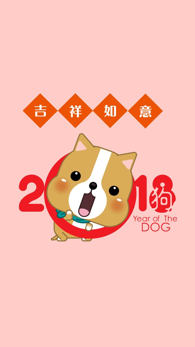 狗年新壁纸新年行大运发大财