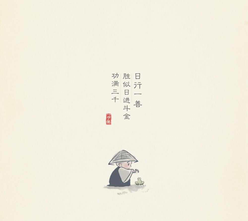 日行一善 堆糖,美图壁纸兴趣社区