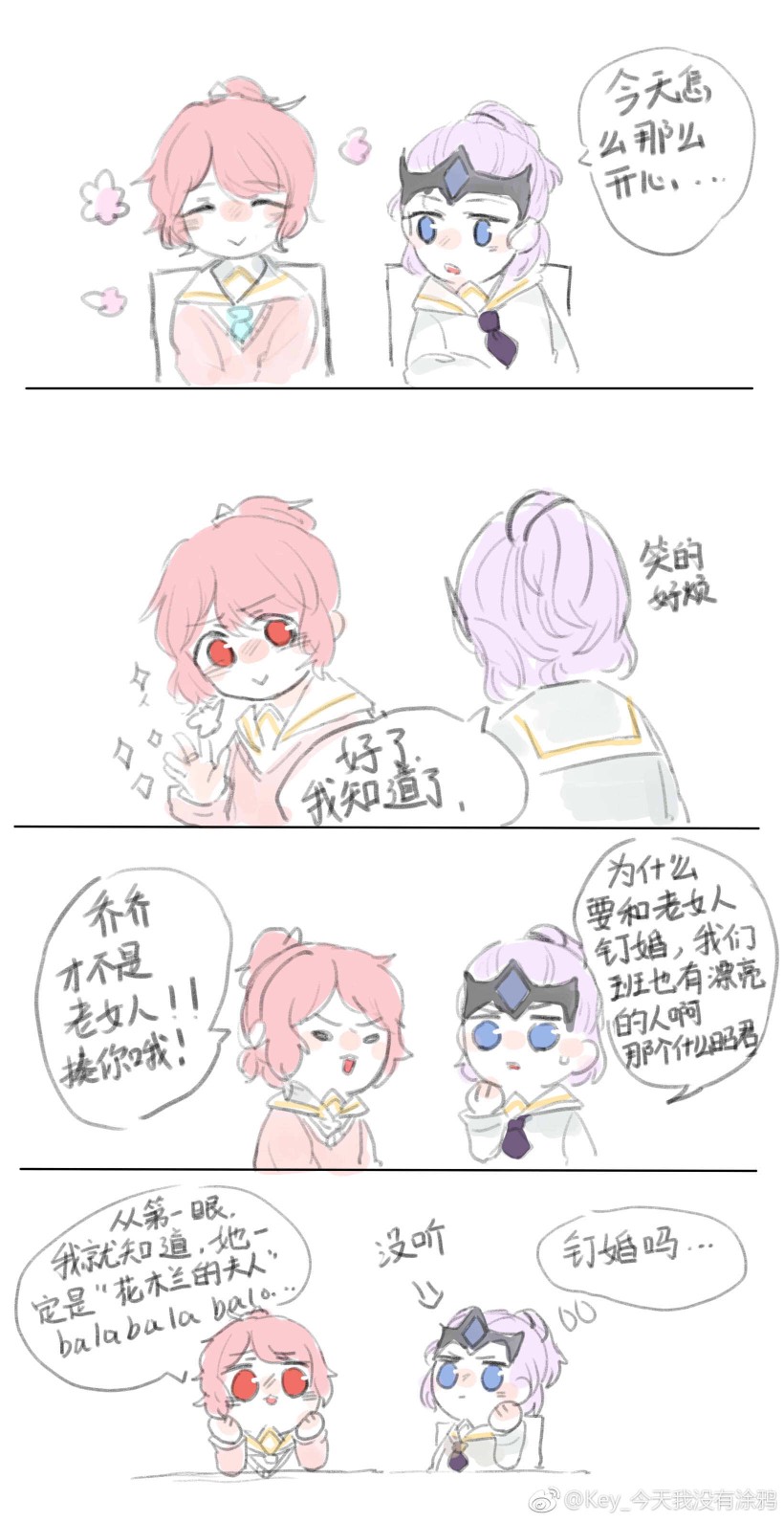 王者荣耀 花乔 露蝉●716671)