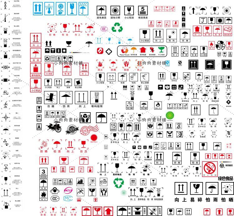 物流包装箱存储运输标志标识产品包装公用标识ai设计素材ai349