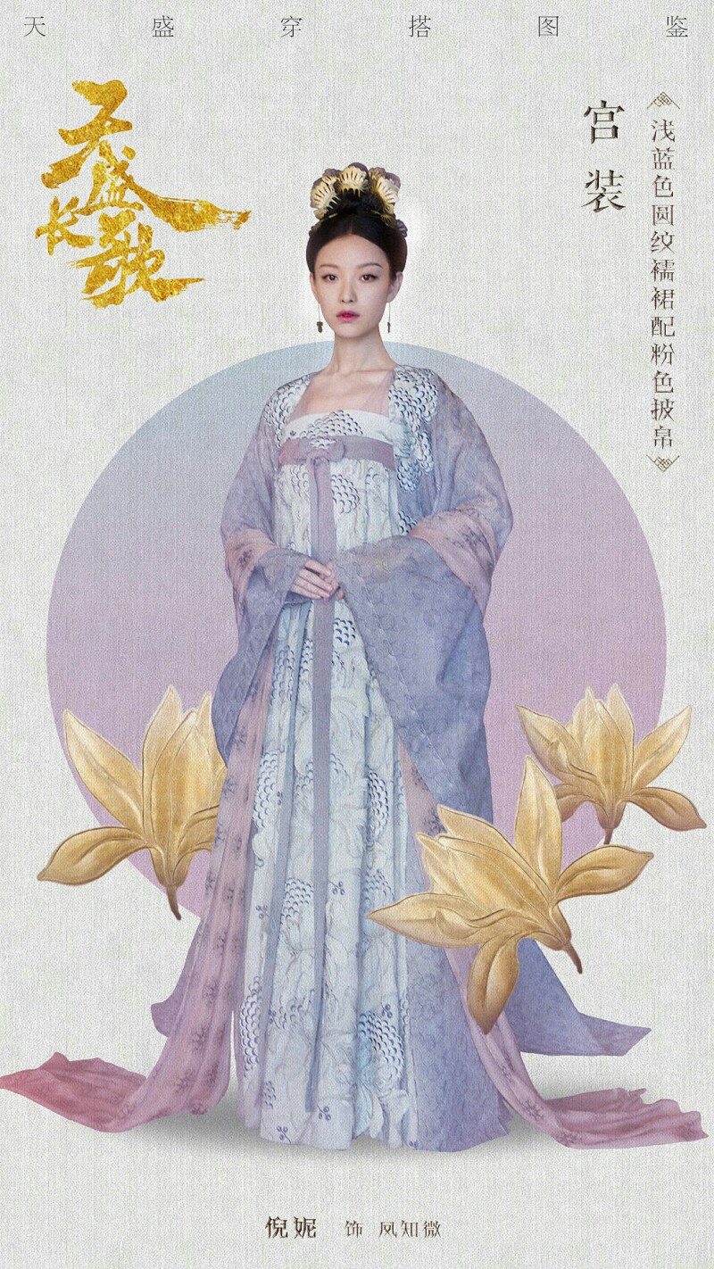 天盛长歌3524