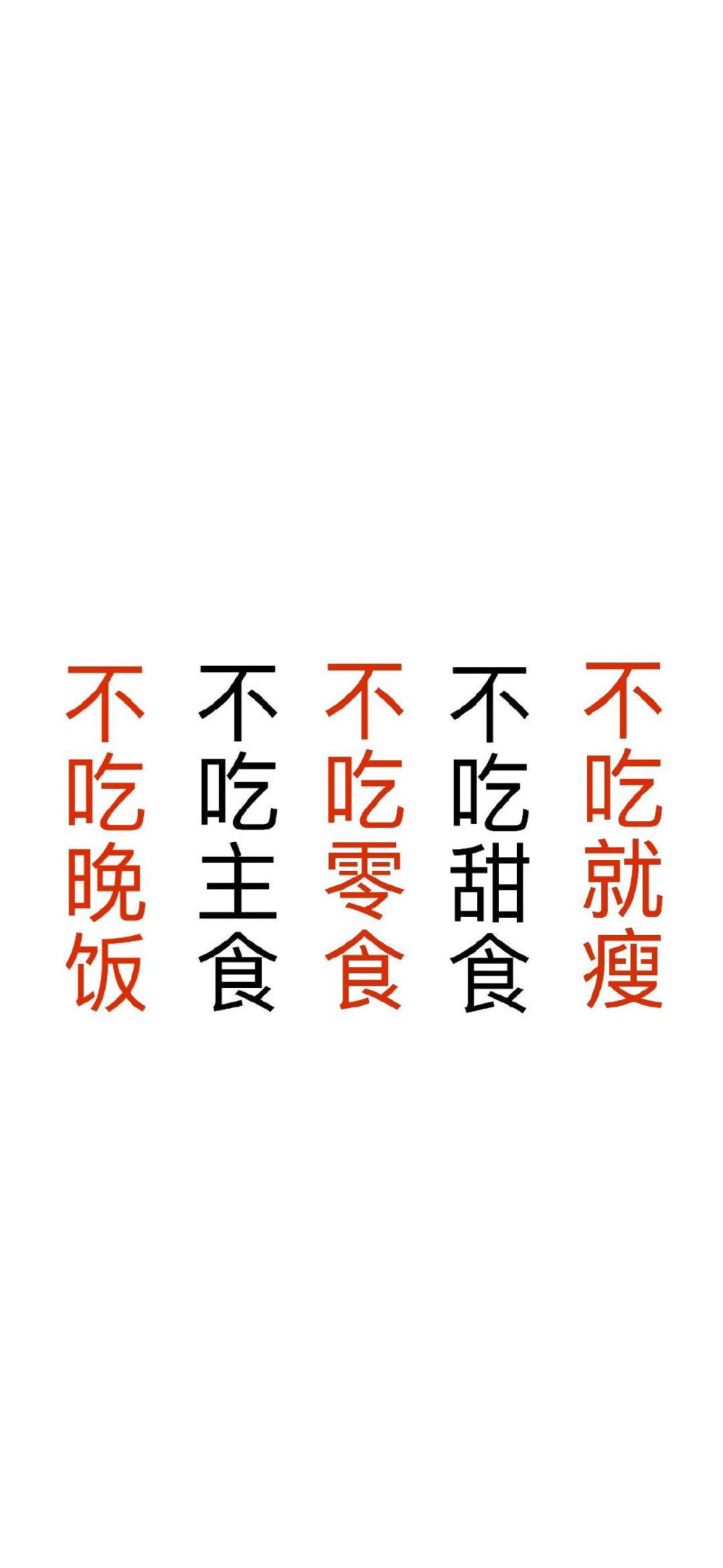 小仙女减肥壁纸
