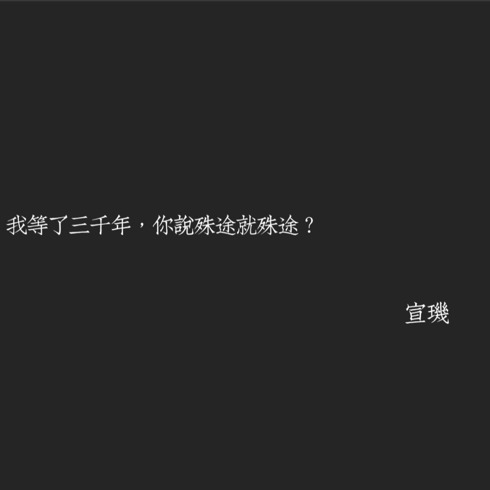 烈火浇愁