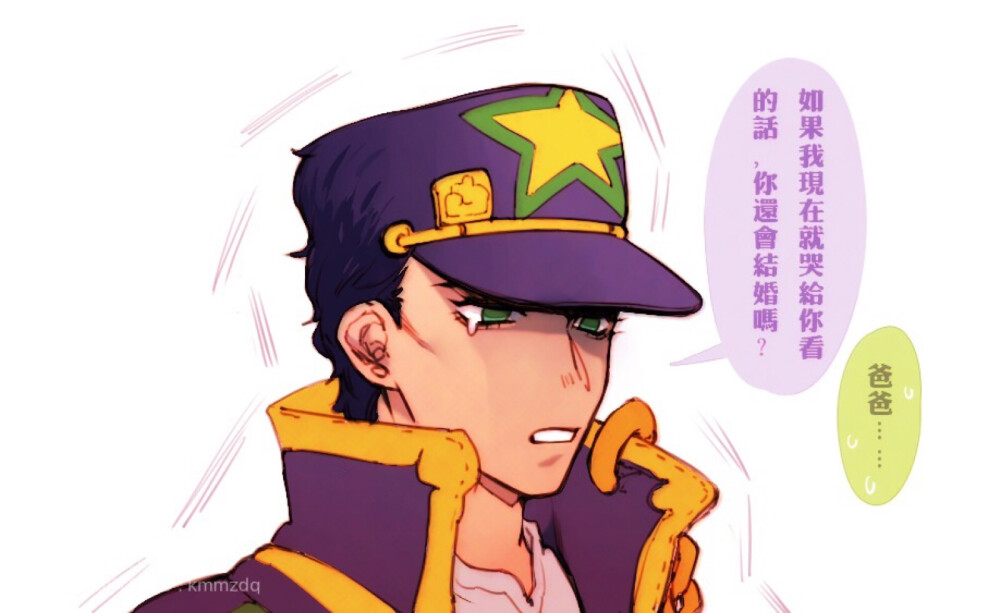 jojo的奇妙冒险#欧拉父女 空条承太郎#空条徐伦