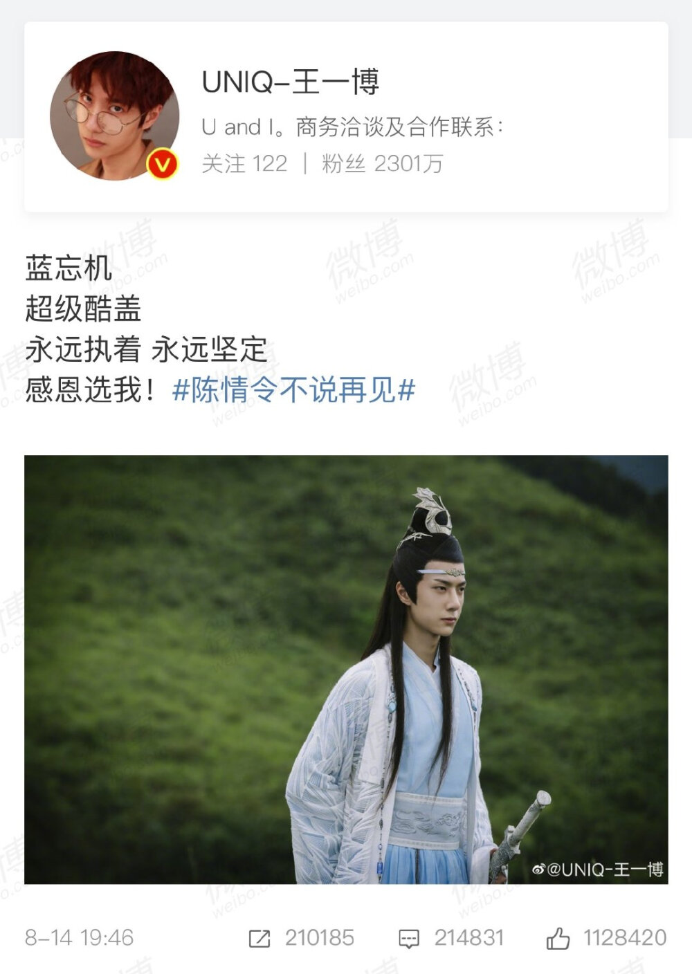 王一博蓝忘机陈情令