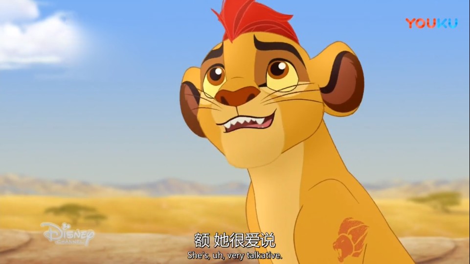 赤心不减 人间又爱了79 狮子王4 铁卫雄狮 the lion guard