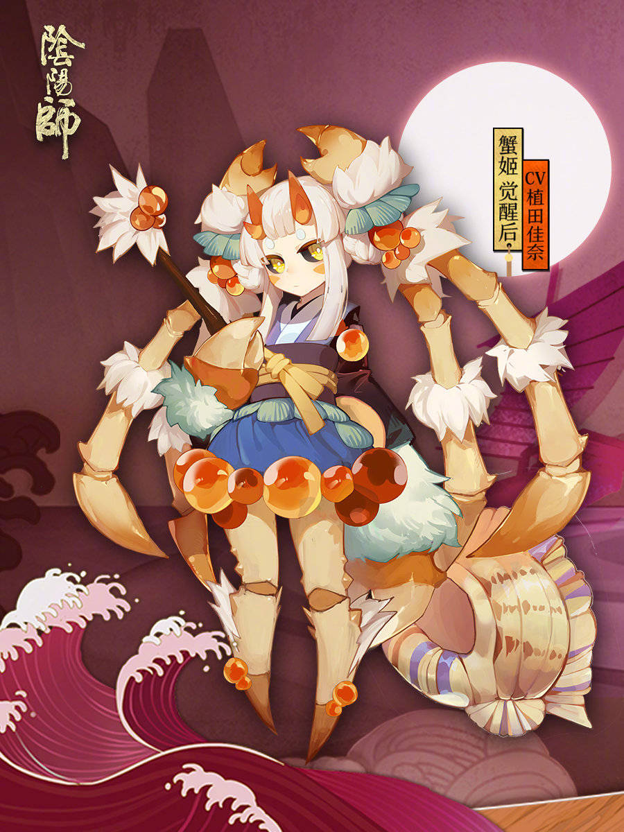 阴阳师官方人设图