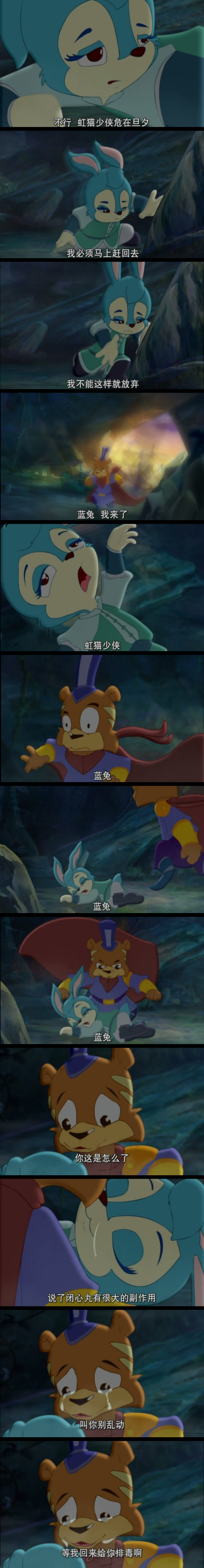 虹猫蓝兔七侠传黑小虎蓝兔