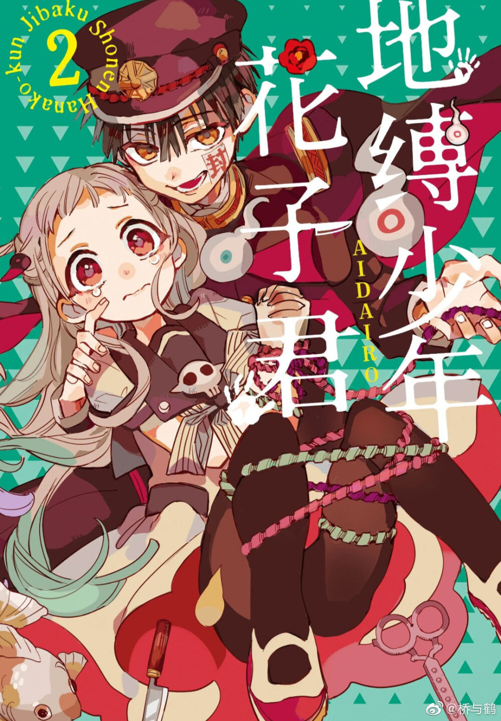 花子君