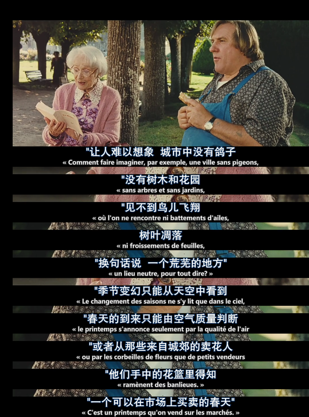 台词截屏与玛格丽特的午后