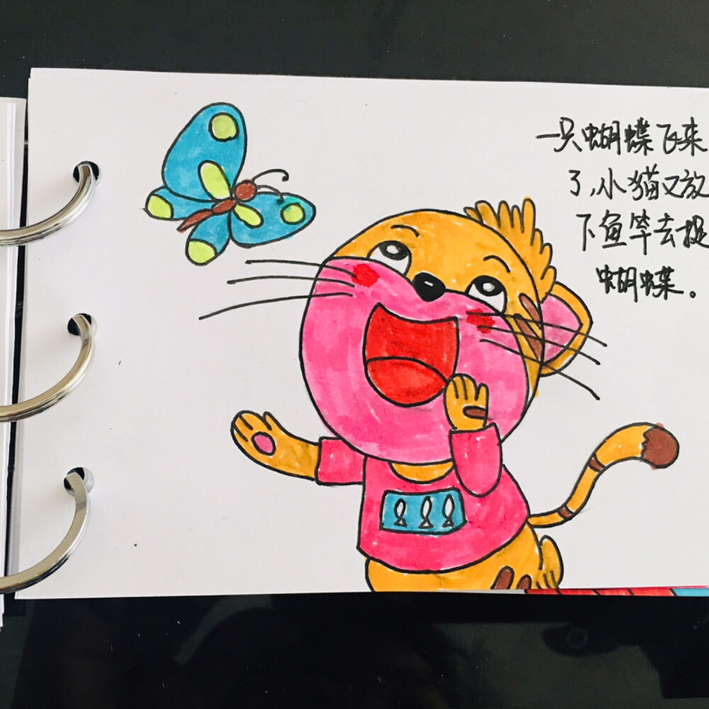 小猫钓鱼绘本儿童画