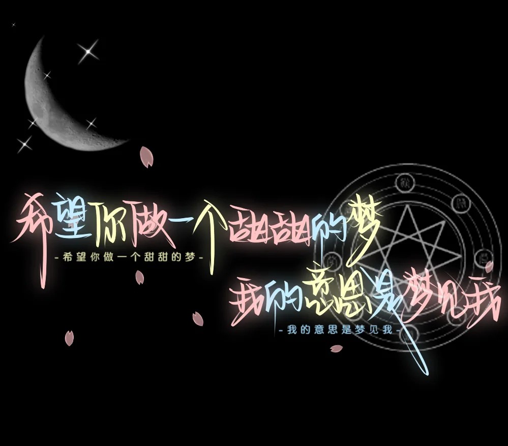 我在人间贩卖温柔 水印/素材/手写 堆糖,美图壁纸兴趣社区