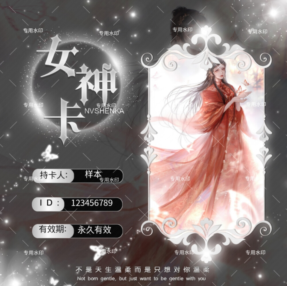 关系卡/兄弟卡/女神卡/情侣卡/男神卡/兄妹卡