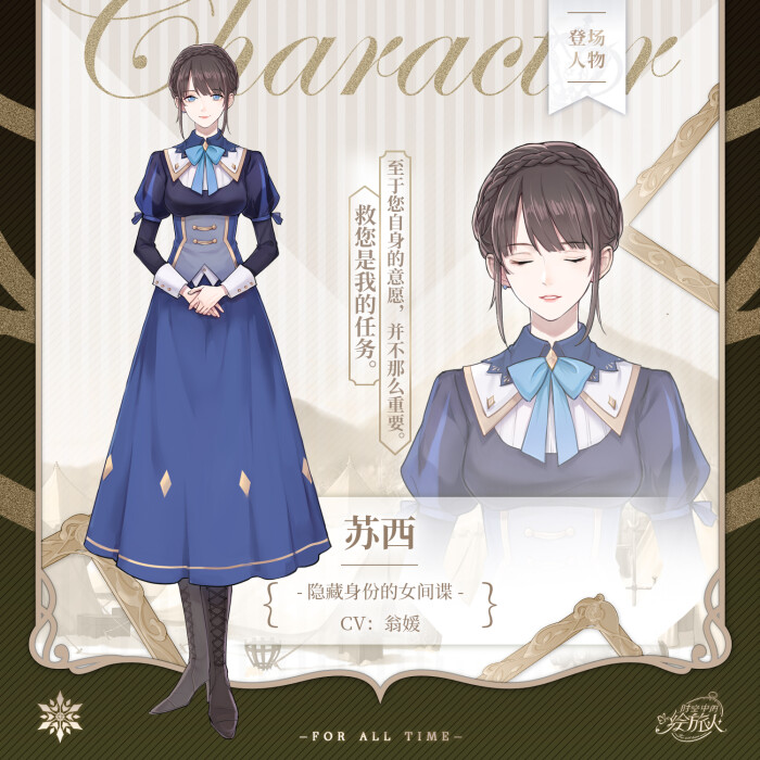 古典学派女管家