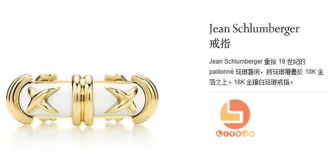 Tiffany 蒂凡尼 Jean Schlumberger 18k金戒指