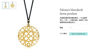 Tiffany蒂芙尼大号半球18k金吊坠项链