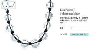 Tiffany蒂芙尼手工雕刻水晶石项链