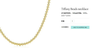 Tiffany蒂芙尼18K黄金珠项链