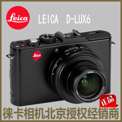 Leica/徕卡 D-LUX6 DLUX6 D6 dlux6 莱卡/数码相机全新原装正品